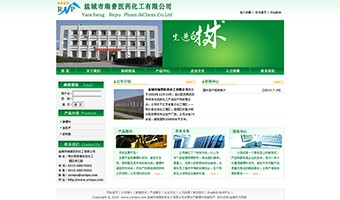 鹽城市瑞普醫藥化工有限公司