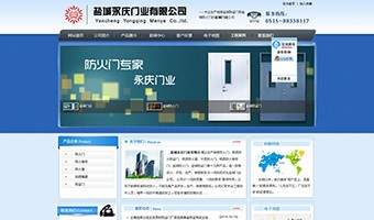 鹽城永慶門業有限公司