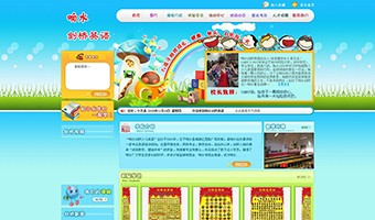 響水劍橋英語(yǔ)