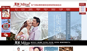 米蘭國(guó)際婚紗攝影