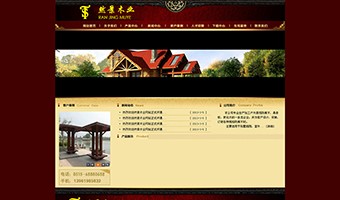 鹽城防腐木－盛天藍木業