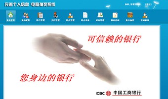 鹽城工商銀行抽獎(jiǎng)系統(tǒng)