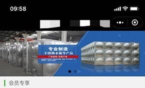 不銹鋼水箱報價小程序